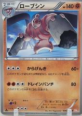 Conkeldurr [1st Edition] #36 Pokemon Japanese Cold Flare Prices