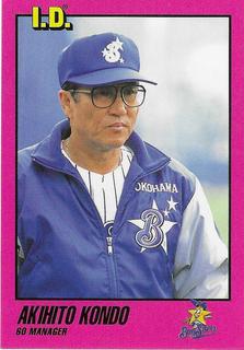 AKIHITO KONDO