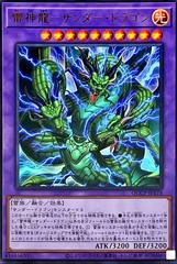 Thunder Dragon Titan QCCP-JP174