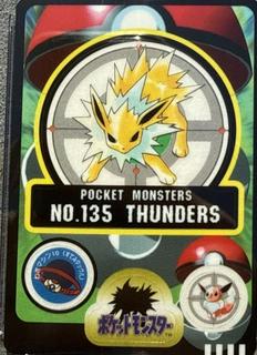 Thunders