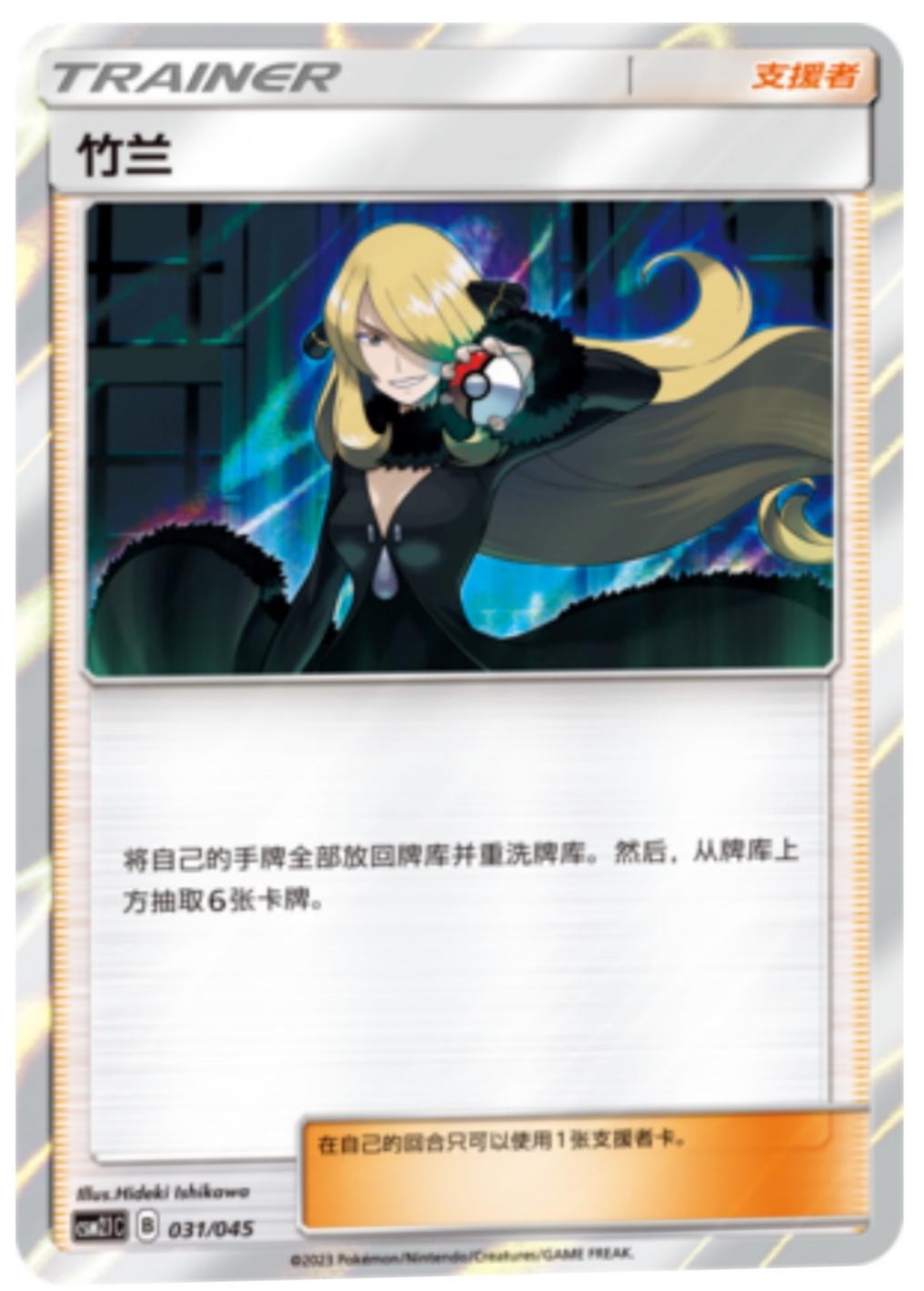 Cynthia – Cynthia II 帯付き 見本盤 Cynthia – Cynthia II – CD