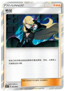 Cynthia
