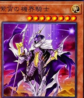 Mekk-Knight Purple Nightfall SD45-JP017
