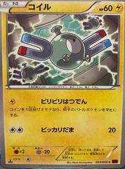 Magnemite [1st Edition] #23 Pokemon Japanese Red Flash Prices