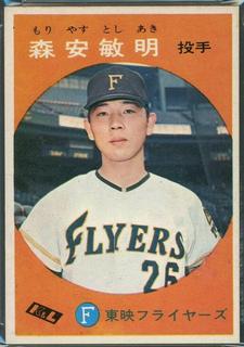 Toshiaki Moriyasu
