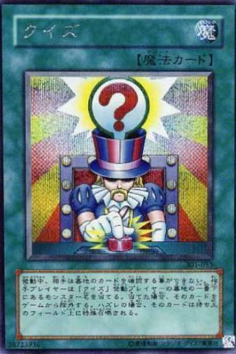 Question 301-053 YuGiOh Japanese The New Ruler