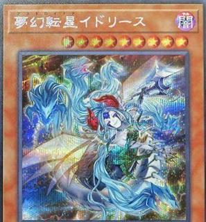 Knightmare Incarnation Idlee DANE-JP017