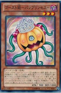 Pumprincess the Princess of Ghosts SHSP-JP032