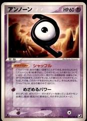 Unown [1st Edition] #65
