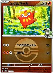 N's Darumaka [Ball] #27 Pokemon Japanese Mega Dream ex Prices