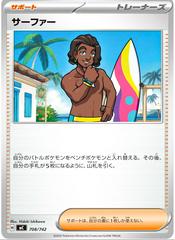 Surfer #708 Pokemon Japanese Start Deck 100 Battle Collection Prices
