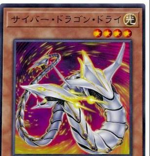 Cyber Dragon Drei SD41-JP005