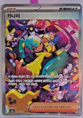 Canari #248 Pokemon Korean Mega Dream ex Prices