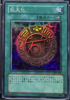 Megamorph DL1-045