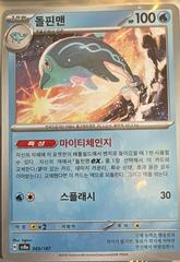 Palafin #45 Pokemon Korean Terastal Festival ex Prices