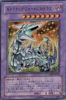 Chimeratech Fortress Dragon VJMP-JP025
