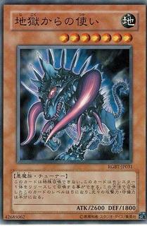 Emissary from Pandemonium RGBT-JP031