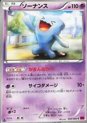 Wobbuffet [1st Edition] #35 Pokemon Japanese Phantom Gate Prices