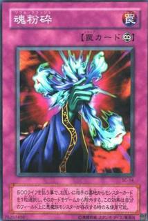Soul Demolition SC-14