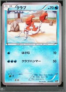 Krabby