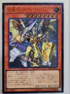 Master Peace, the True Dracoslayer TDIL-JP020