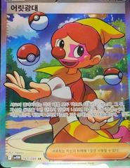 Harlequin #165 Pokemon Korean White Flare Prices
