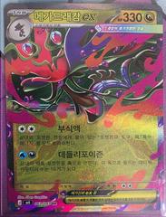 Mega Dragalge Ex 116