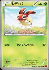 Ledyba [1st Edition] #4 Pokemon Japanese Collection Y Prices