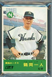 Kazuto Tsuruoka