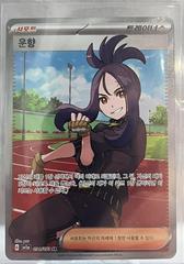 Dendra #92 Pokemon Korean Triple Beat Prices