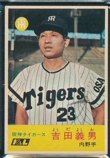 Yoshio Yoshida