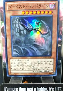 Darkstorm Dragon ORCS-JP037