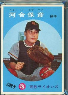 Yasuhiko Kawai