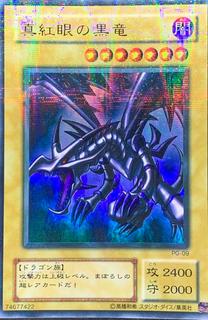 Red-Eyes Black Dragon PG-09