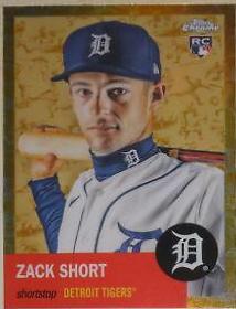 Zack Short