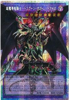 Red-Eyes Dark Dragoon LOSP-JP001