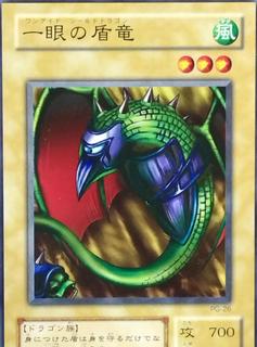 One-Eyed Shield Dragon PG-26