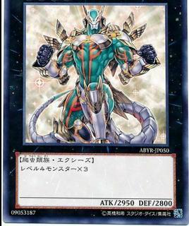 Gagagigo the Risen ABYR-JP050