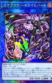 Scareclaw Tri-Heart DIFO-JP049