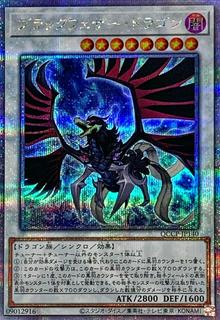 Black-Winged Dragon QCCP-JP140
