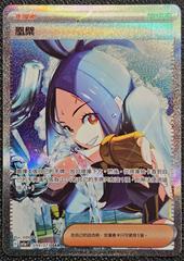Dendra #99 from Pokemon Chinese sv1a set