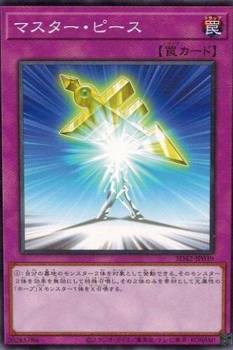 Halfway to Forever SD42-JP039 YuGiOh Japanese Structure Deck: Overlay Universe