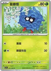 Tangela #1 Pokemon Chinese CSV7C Prices