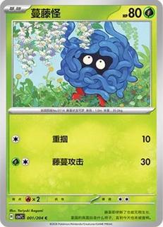 Tangela