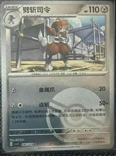 Bisharp