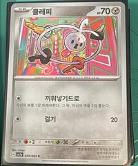 Klefki #35 Pokemon Korean Paradise Dragona Prices