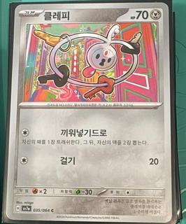 Klefki