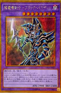 Dark Paladin GP16-JP007