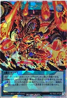 Calling Dark Meteor TB02-JP028