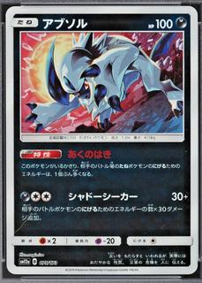 Absol